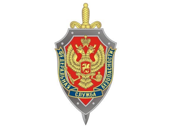 ФСБ